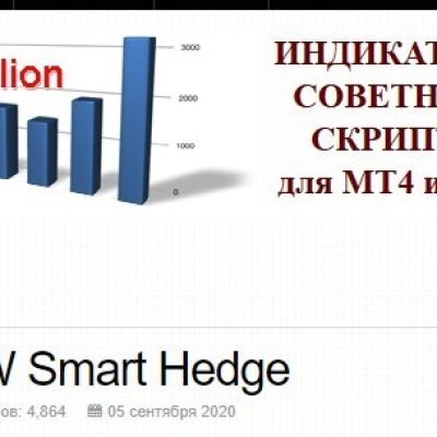 NEW SMART HEDGE M1 v1.16 EA Unlimited